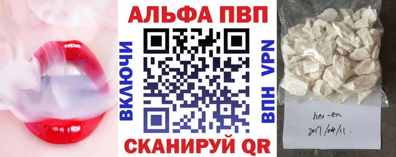 А ПВП мука  Купить закладки  Белорецк 