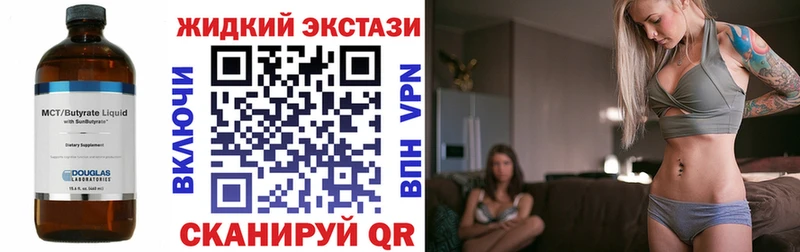 Бутират 99% Белорецк