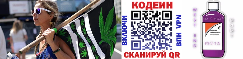 Кодеиновый сироп Lean Purple Drank  Купить закладки  Белорецк 