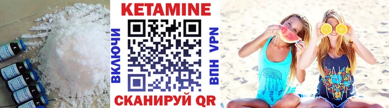 Купить закладки  Белорецк  КЕТАМИН VHQ 