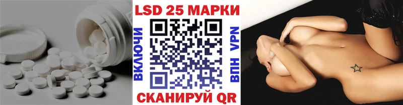 LSD-25 экстази кислота  Купить закладки  Белорецк 