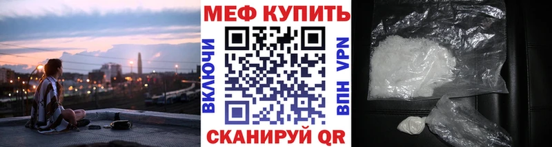 Купить  Белорецк  МЯУ-МЯУ mephedrone 