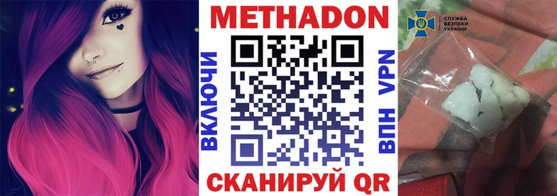 Метадон белоснежный  Купить закладки  Белорецк 