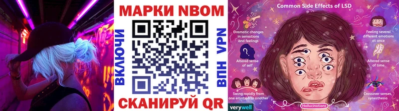 Наркотические марки 1,8мг  Купить закладки  Белорецк 